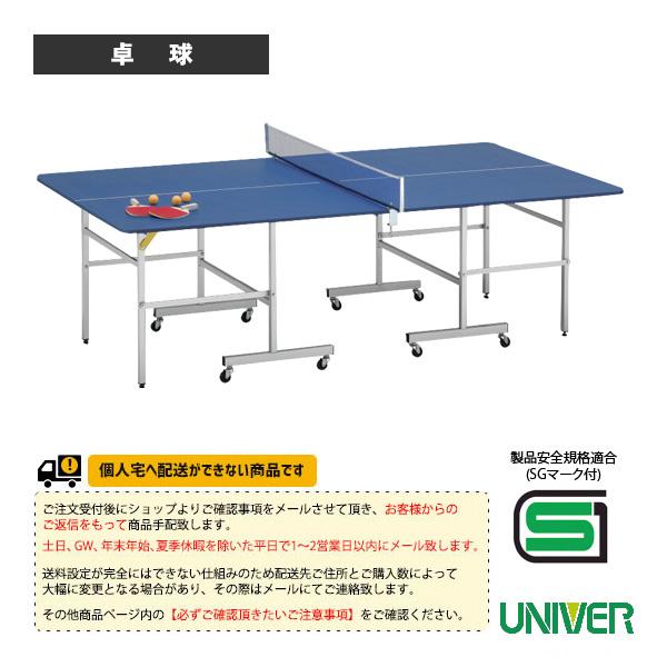 ユニバー 卓球コート用品 [送料別途]RD-18 シニアユース卓球台 高さ66cm 付属品セット付 ...