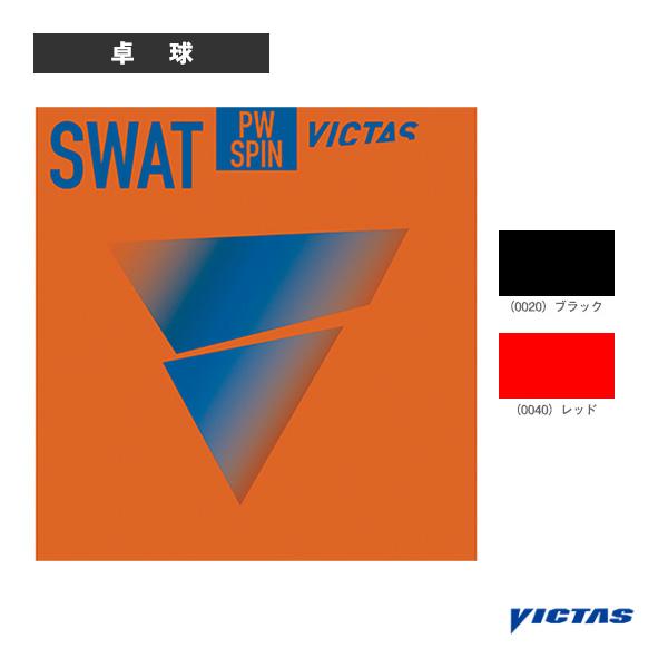 ヴィクタス 卓球ラバー スワットパワースピン SWAT PW SPIN 200150