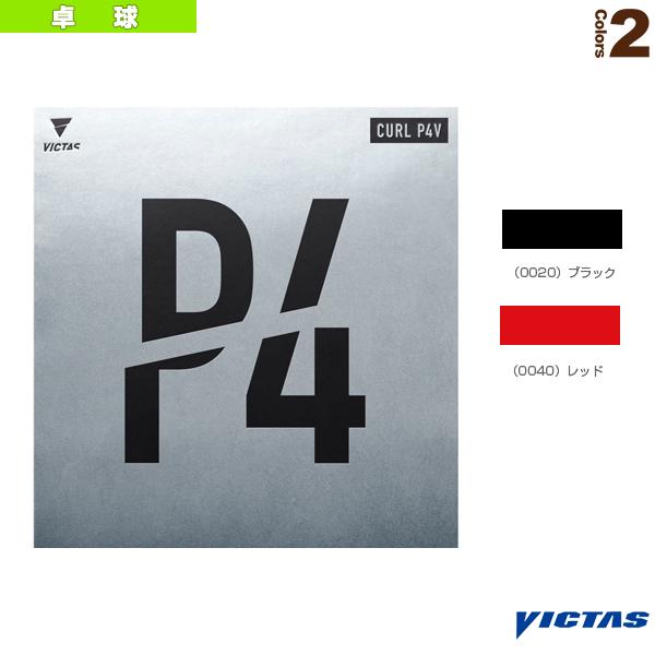 ヴィクタス 卓球ラバー カール P4V CURL P4V 220040 粒高ラバー