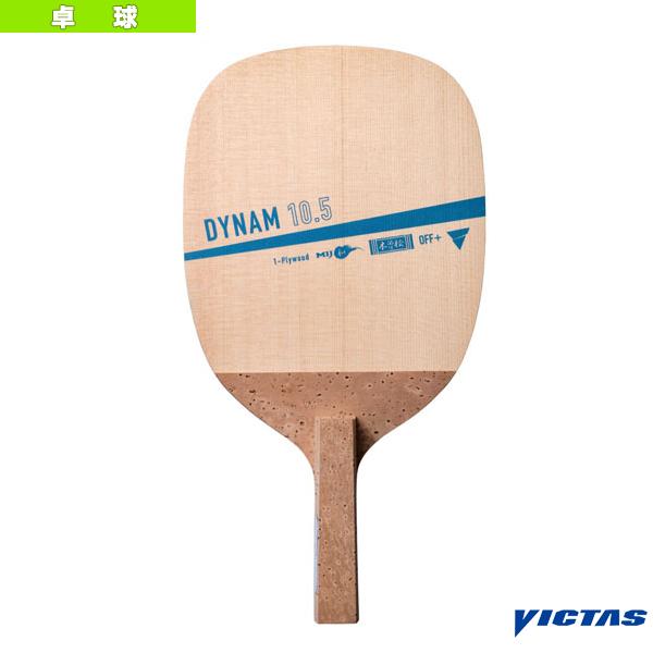 【PayPay祭★P3倍】ヴィクタス 卓球ラケット ダイナム 10.5 DYNAM 10.5 日本式...