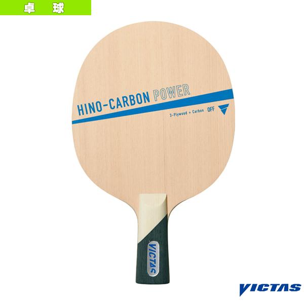 ヴィクタス 卓球ラケット ヒノカーボン パワー HINO-CARBON POWER 中国式ペン 31...