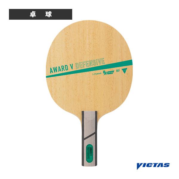 ヴィクタス 卓球ラケット アウォードVディフェンシブ AWARD V DEFENSIVE ストレート...