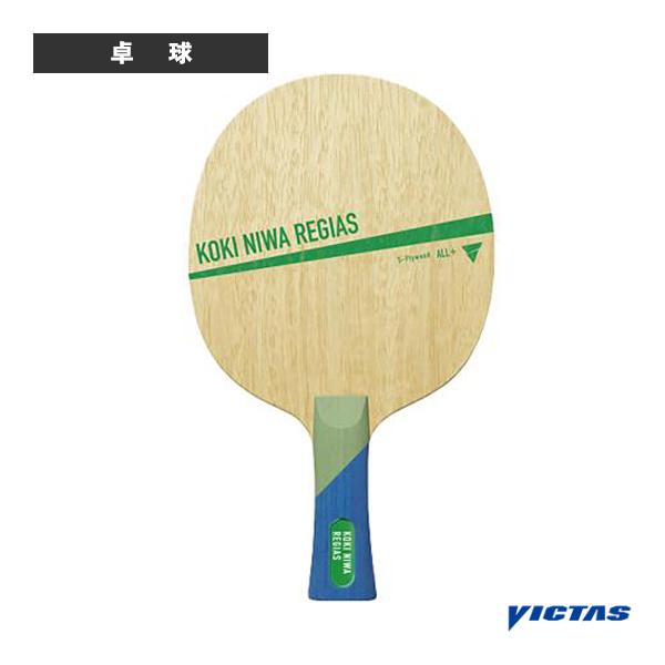 ヴィクタス 卓球ラケット 丹羽孝希  レジアス　KOKI NIWA REGIAS フレア 31054...