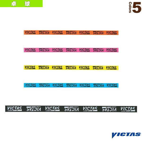 【PayPay祭★P3倍】ヴィクタス 卓球アクセサリ・小物 サイドテープ 10mm SIDETAPE...