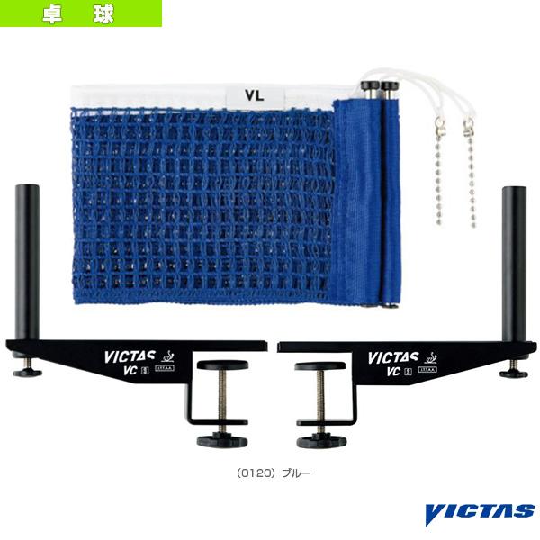 ヴィクタス 卓球コート用品 VCサポートセットSタイプ JTTA公認 803010