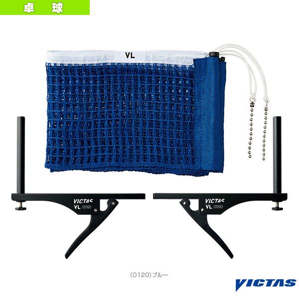 ヴィクタス 卓球コート用品 VLサポートセット VL SUPPORT SET JTTA公認 8030...