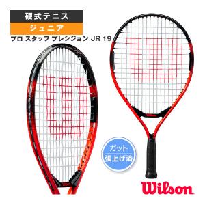 Wilson（ウイルソン） 「ガット張り上げ済み」ウイルソン ジュニア