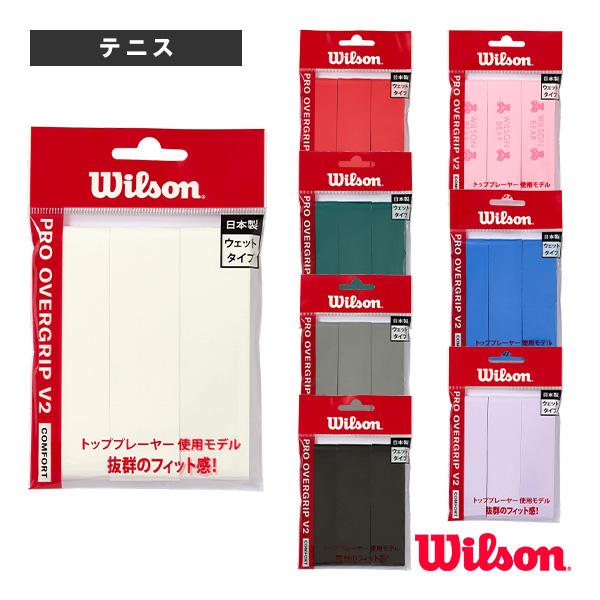 ウィルソン テニスアクセサリ・小物 プロオーバーグリップV2 PRO OVERGRIP V2 3本入...