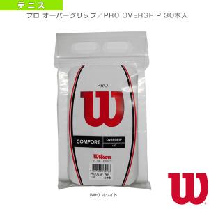 ウィルソン テニスアクセサリ・小物 プロオーバーグリップ/PRO OVERGRIP 30本入『WRZ4023』｜racket