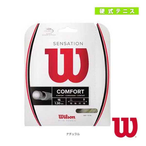 ウィルソン テニスストリング『単張』 センセーション SENSATION WRZ941000/WRZ...