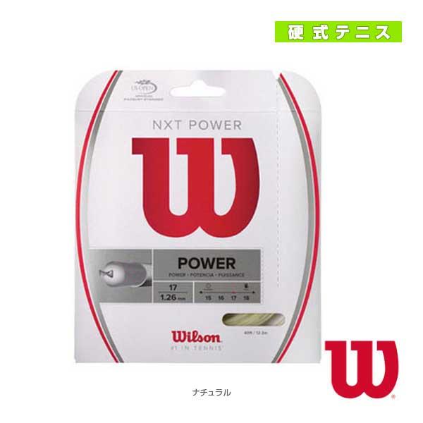 ウィルソン テニスストリング『単張』 NXT パワー  NXT POWER WRZ941600/WR...