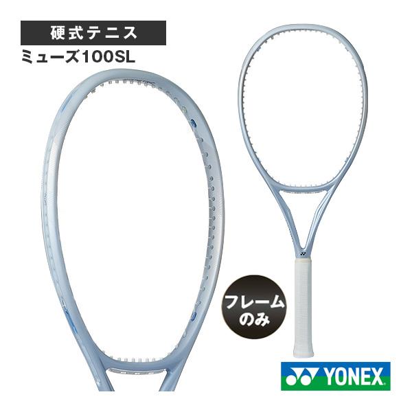 ヨネックス テニスラケット 2026年05月上旬『予約』『フレームのみ』ミューズ100SL MUSE...