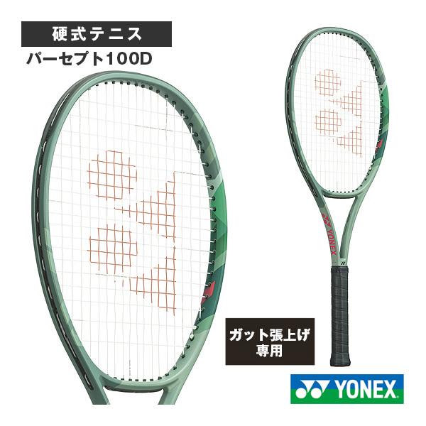 ヨネックス テニスラケット 『張上げ無料』パーセプト100D PERCEPT 100D 01PE10...