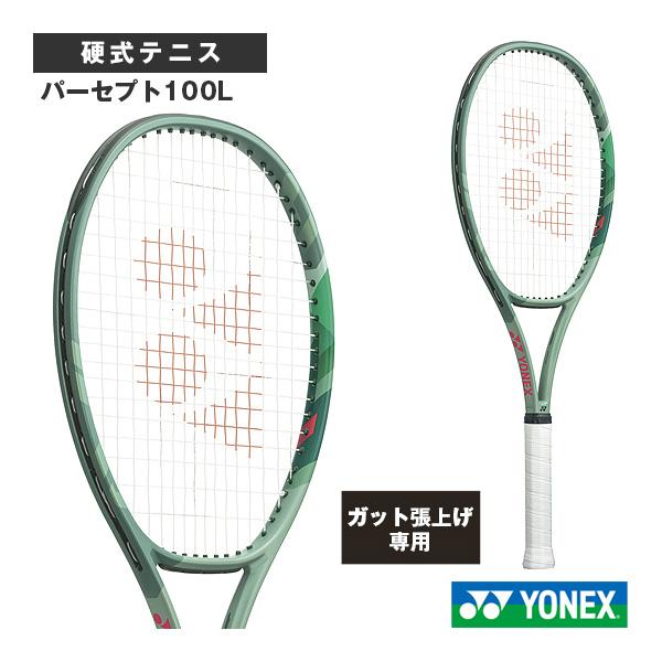 ヨネックス テニスラケット 『張上げ無料』パーセプト100L PERCEPT 100L 01PE10...