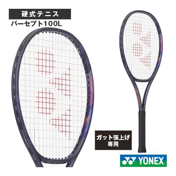ヨネックス テニスラケット 『張上げ無料』パーセプト100L PERCEPT 100L 01PE10...