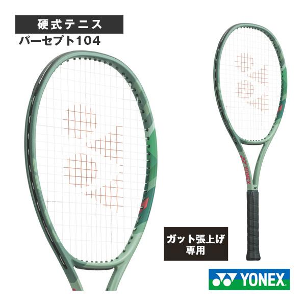 ヨネックス テニスラケット 『張上げ無料』パーセプト104 PERCEPT 104 01PE104