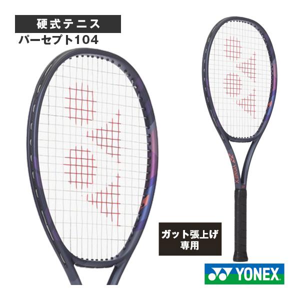ヨネックス テニスラケット 『張上げ無料』パーセプト104 PERCEPT 104 01PE104
