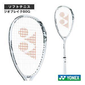 ヨネックス ソフトテニスラケット 2024年07月中旬『予約』ジオブレイク80G/GEOBREAK 80G『02GB80G』｜racket