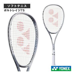 ヨネックス ソフトテニスラケット 2026年09月中旬『予約』ボルトレイジ7S VOLTRAGE 7 S 02VR7S｜ラケットプラザ