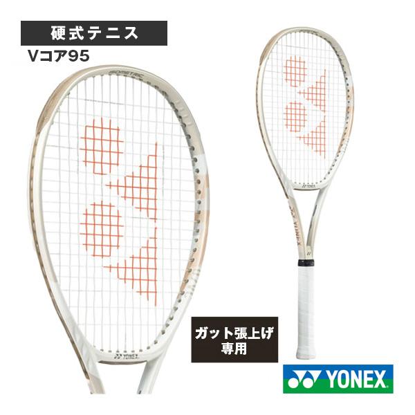 ヨネックス テニスラケット 『張上げ無料』Vコア95 VCORE 95 07VC95