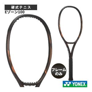 EZONE ヨネックス テニスラケット 『張上げ無料』Eゾーン100 EZONE100