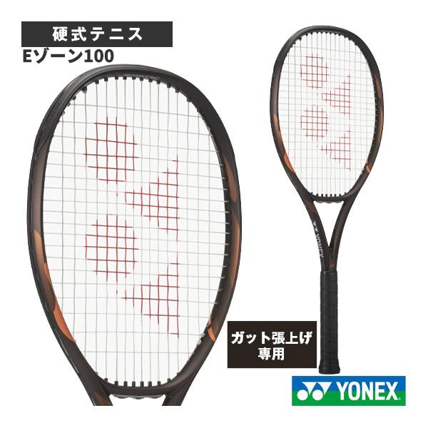 ヨネックス テニスラケット 『張上げ無料』Eゾーン100 EZONE100 08EZ100