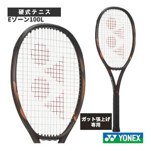 2026年8月】yonex ezone 100lのおすすめ人気ランキング - Yahoo