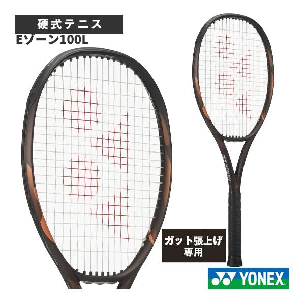 ヨネックス テニスラケット 『張上げ無料』Eゾーン100L EZONE 100L 08EZ100L
