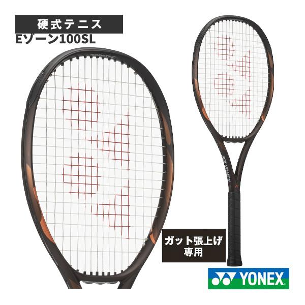ヨネックス テニスラケット 『張上げ無料』Eゾーン 100SL 08EZ100S
