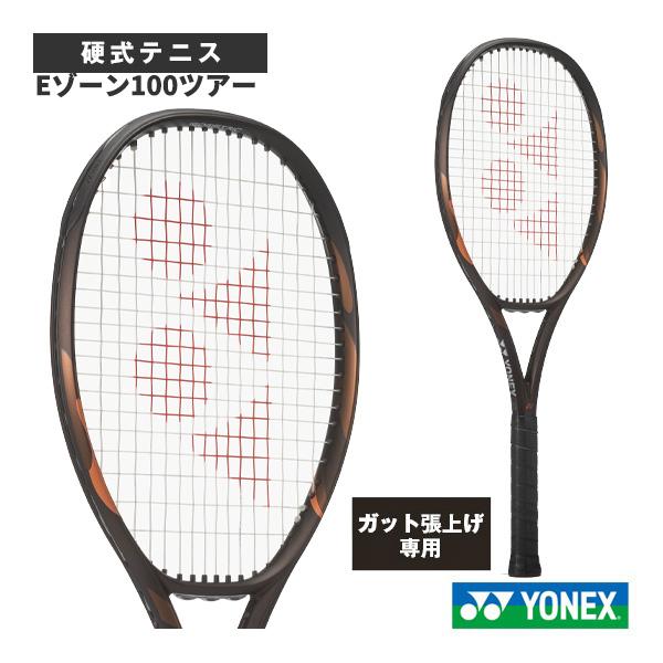 ヨネックス テニスラケット 『張上げ無料』Eゾーン100ツアー EZONE 100 Tour 08E...