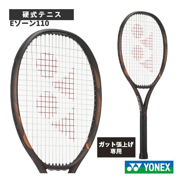 ヨネックス テニスラケット 『張上げ無料』Eゾーン110 EZONE110 08EZ110