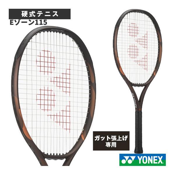 ヨネックス テニスラケット 『張上げ無料』Eゾーン115 EZONE115 08EZ115