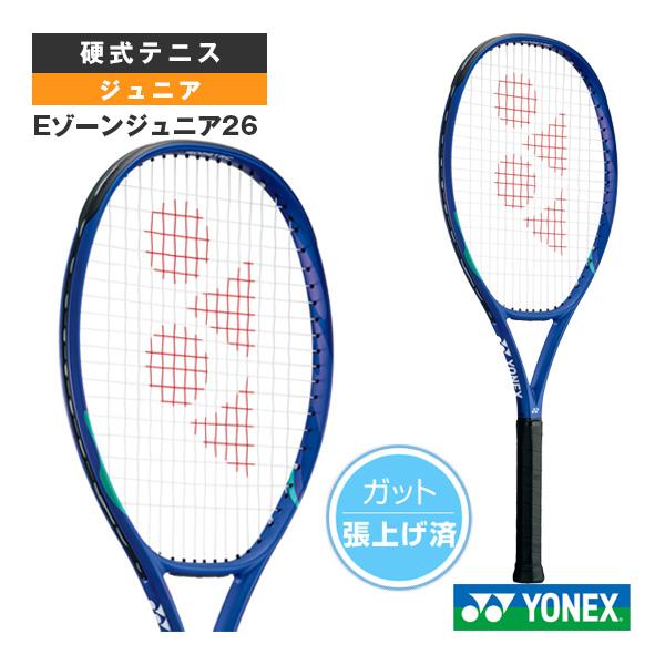 ヨネックス テニスラケット Eゾーンジュニア26 EZONE JR26 張り上げ済ラケット ジュニア...