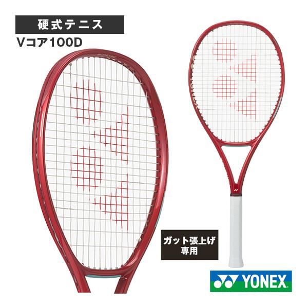 ヨネックス テニスラケット 『張上げ無料』Vコア100D VCORE 100D 08VC100D