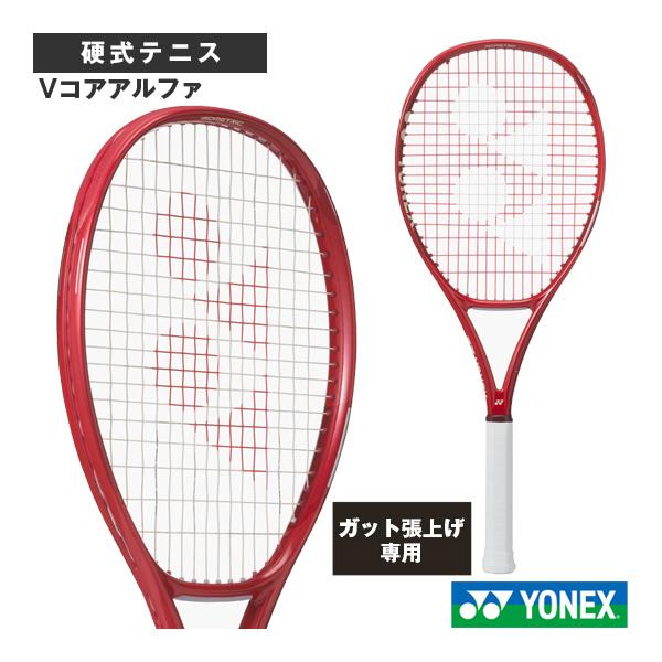 ヨネックス テニスラケット 『張上げ無料』Vコアアルファ VCORE ALPHA 08VCAP