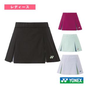 YONEX（ヨネックス） 【メール便可】ヨネックス ウィメンズスカート