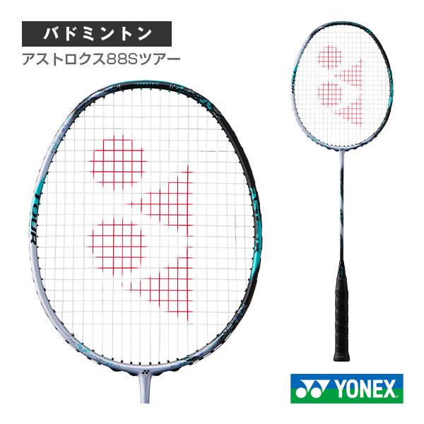 ヨネックス バドミントンラケット アストロクス88Sツアー ASTROX 88 S TOUR 3AX...