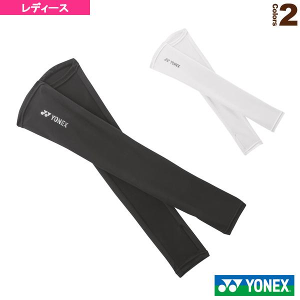 ヨネックス テニスアクセサリ・小物 アームカバー レディース 46039