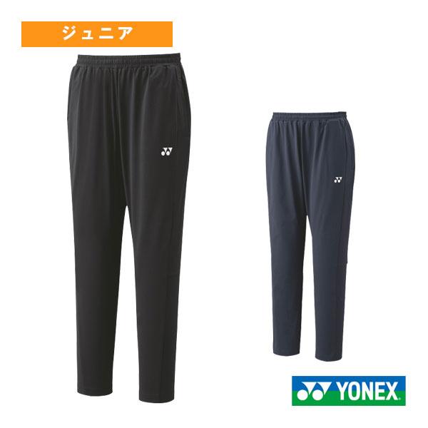 ヨネックス テニスウェア（ジュニア） ジョガーパンツ ジュニア 60179J
