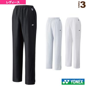 YONEX（ヨネックス） テニスウェア『レディース』 ウォームアップ