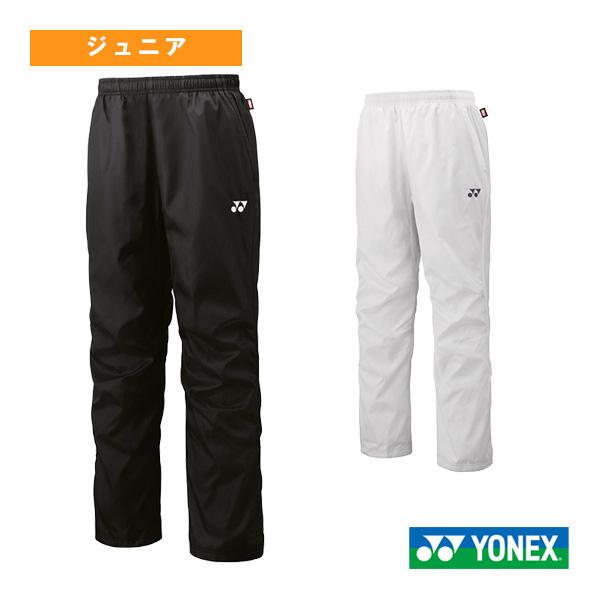 ヨネックス テニスウェア（ジュニア） 裏地付ウィンドウォーマーパンツ ジュニア 80105J