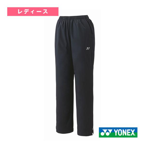 ヨネックス テニスウェア（レディース） 裏地付ウィンドウォーマーパンツ／レディース（88075）