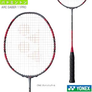 (3%OFFクーポン）ヨネックス バドミントン ラケット ARC SABER 11PRO/アークセイバー11プロ『ARC11-P』｜racket