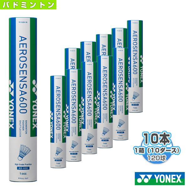 ヨネックス バドミントンシャトル エアロセンサ 600/AEROSENSA 600『AS-600』『...