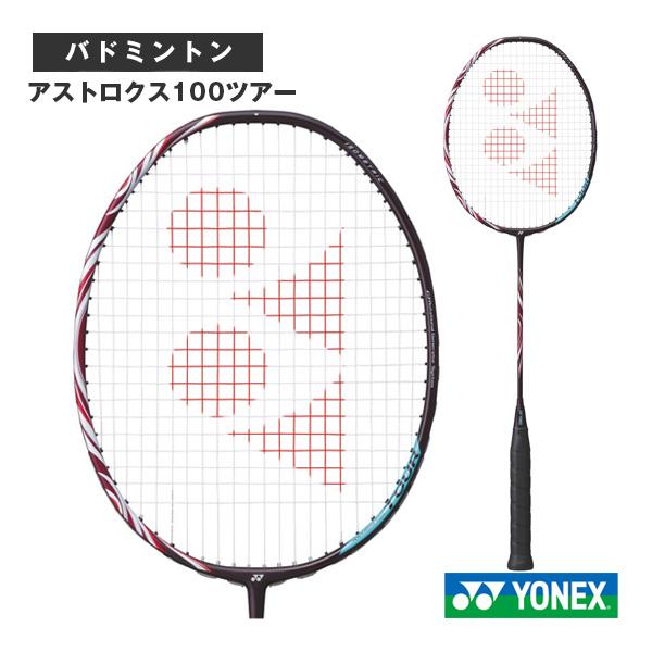 ヨネックス バドミントンラケット アストロクス100ツアー ASTROX 100 TOURS AX1...