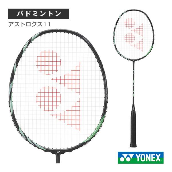 ヨネックス バドミントンラケット アストロクス11 ASTROX 11 AX11