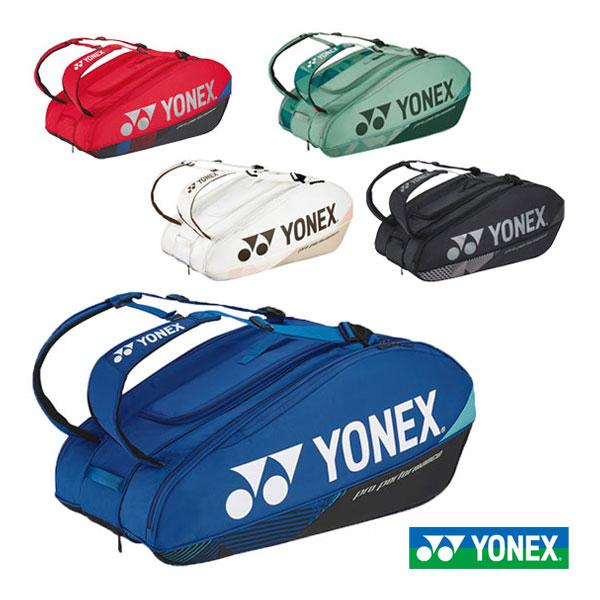 ヨネックス テニスバッグ ラケットバッグ9 ラケット9本収納可 BAG2402N