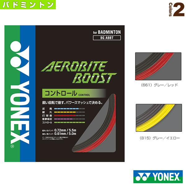 ヨネックス バドミントンストリング『単張』 エアロバイト ブースト AEROBITE BOOST B...