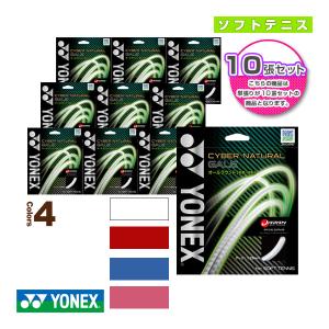 YONEX（ヨネックス） ソフトテニスストリング『単張』 サイバー