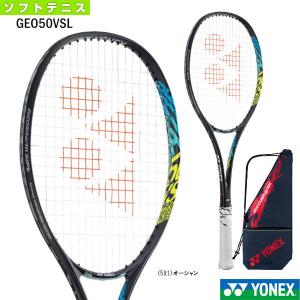 ヨネックス ソフトテニス ラケット  ジオブレイク50VSリミテッド／GEOBREAK